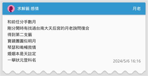 寶鏡團圓似明月問月老會幫助婚姻